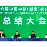 视频丨第二十六届中国中部（湖南）农博会火爆收官 现场销售额超6亿元