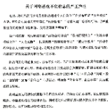 湖南梦洁家纺回应“实名举报”:系不实信息,已启动法律程序