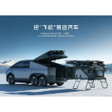 会飞的汽车真的来了！还有车圈新晋顶流大咖空降长沙国际车展