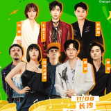 凭票有礼!长沙汤达人元气音乐节观演指南发布