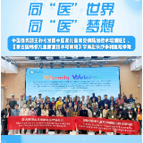 中国商务部主办培训班国际学员参观长沙泰和医院 促进国际医疗合作