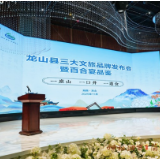 “一座山、一口井、一道食”龙山发布三大IP 点亮湘西文旅新名片