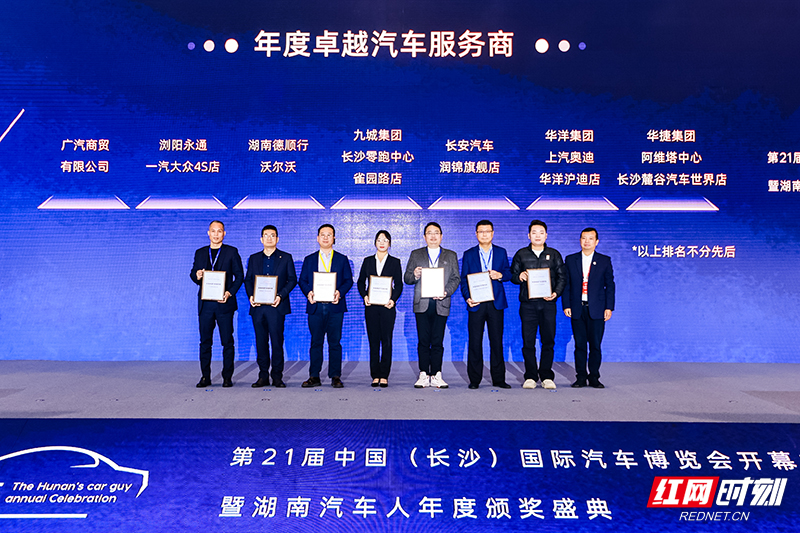 年度卓越服务商.jpg 年度卓越服务商.jpg