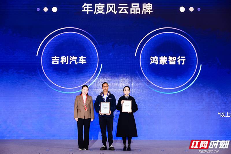 年度风云品牌.jpg 年度风云品牌.jpg