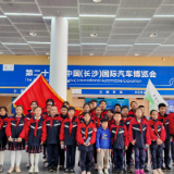 青园小学“超能小馆长”科技研学之旅走进长沙国际车展