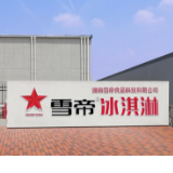 湖南夏天的冰柜记忆,藏着“雪帝”和“丘氏”