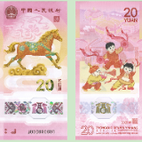 “史上最难预约”的贺岁钞又来了！你准备好抢“马钞”了吗？