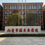 擦亮“尚美”品牌 清水塘前进小学构建“1+6+X”美育课程新体系