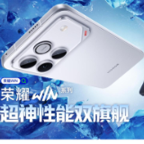 性能续航散热全拉满 荣耀WIN系列电竞旗舰登陆湖南市场
