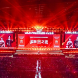 近万人疯抢!张韶涵压轴飙歌,麻辣王子粉丝会现 “2分钟73根辣条战神”