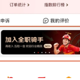 10万名！京东将进一步加大全职骑手的招聘力度