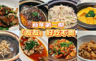 红网的素素呀丨友友饭店