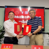 武汉中聚汇泽与全兴特曲达成战略合作 助力加速名酒复兴