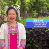 @湘西石三妹 为龙山县第十届舍巴日打Call