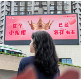 520心动指南｜为TA“皇冠加冕”，长沙顶流告白坐标已圈好