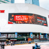 户外大屏传递“十年初心”温度  盟重十年请客呷烧烤