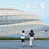 婉婉周末丨城市微度假目的地，长沙梅溪湖
