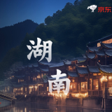 618新风向丨湖南酱板鸭受宠，“00后”数码火锅两手抓