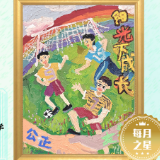 破1000！星城小画师参展作品数量创新高