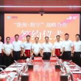湖南联通与湖南华能签署战略合作协议 共推能源产业数字化转型