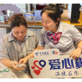 “翼”站·画面丨数智服务、爱心义诊……湖南电信“爱心翼站” 开展各类公益活动