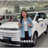 车市大羊毛｜10万出头就能买到7座混动MPV？是真的