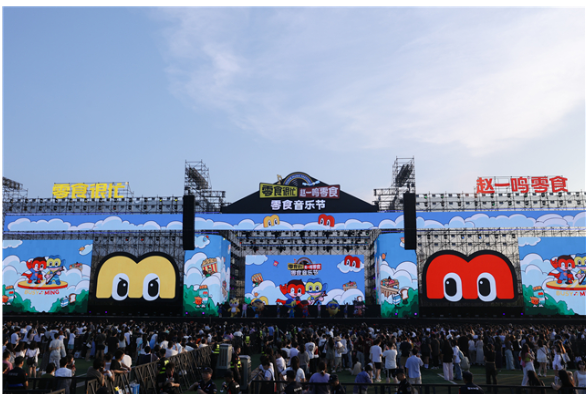 听演唱，吃零食，逛市集！首届“零食音乐节”解锁长沙夏夜平价文旅新体验