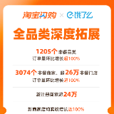 暑假“热”经济丨骑手月均收入超12500元 淘宝闪购日订单破8000万 