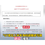 酒业半年报丨*ST岩石上半年净利润继续亏损，到了“保壳”关键时点?