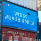 20℃的八面山喊话全体毕业生：来龙山撒欢，100份大礼已备好