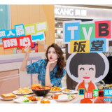 长沙首展！凯德壹中心重现TVB港风经典