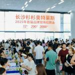 长沙杉杉奥特莱斯招聘会提供超3000个就业机会