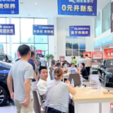 交车排长队？ 长沙消费者抢搭新车置换补贴“末班车”