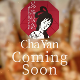 茶颜悦色官宣 以电商形式向北美市场布局零售业务