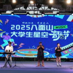 青春与星空共鸣！2025八面山大学生星空音乐节8月16日开唱