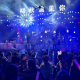 万人合唱，星空为幕！惹巴拉电音派对邀您共赴夏夜之约