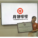 湖南糕点界迎“新秀” “月饼嗲嗲”推特色酥皮月饼