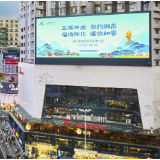 红网千屏联播助力第五届湖南旅游发展大会 共绘三湘旅游新画卷