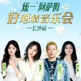 好听好玩好浪漫!10月12日蔡健雅领衔,邀你共赴一场“好心情”之约