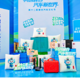 开启金秋购车盛宴 麓谷汽车文化节三大创新赋能消费升级