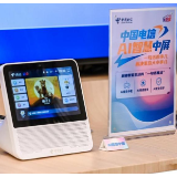 湖南电信天翼智屏实测：战略载体赋能 “美好家”，小终端点亮家庭智慧生活