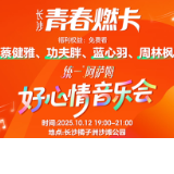 “青春燃卡”引爆消费热潮 长沙国庆中秋长假经济彰显年轻活力