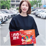 视频丨长沙青春燃卡让你薅羊毛薅到手软