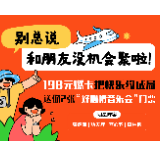 一卡解锁美食福利 长沙青春燃卡承包舌尖上的“湘”味