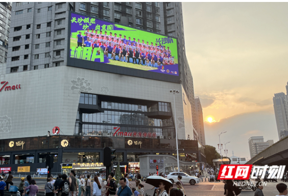 满屏震撼！湘超14队全家福海报“燃爆”长沙五一商圈