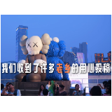 “用湘音让武陵酒更有湖南味”第三季活动收官