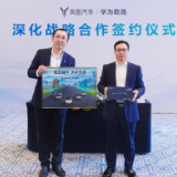 26天交付5000台创“岚图速度” 岚图泰山“Ultra升级”在路上