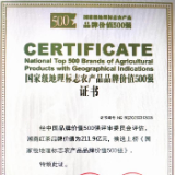 湖南红茶·年终盘点丨211.9 亿元估值 湖南红茶强势跻身全国标杆