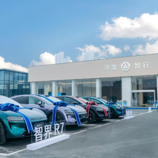 鸿蒙智行授权用户中心·衡阳杨柳汽车城店正式开业