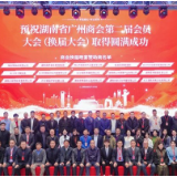 梁弘毅当选湖南省广州商会新任会长